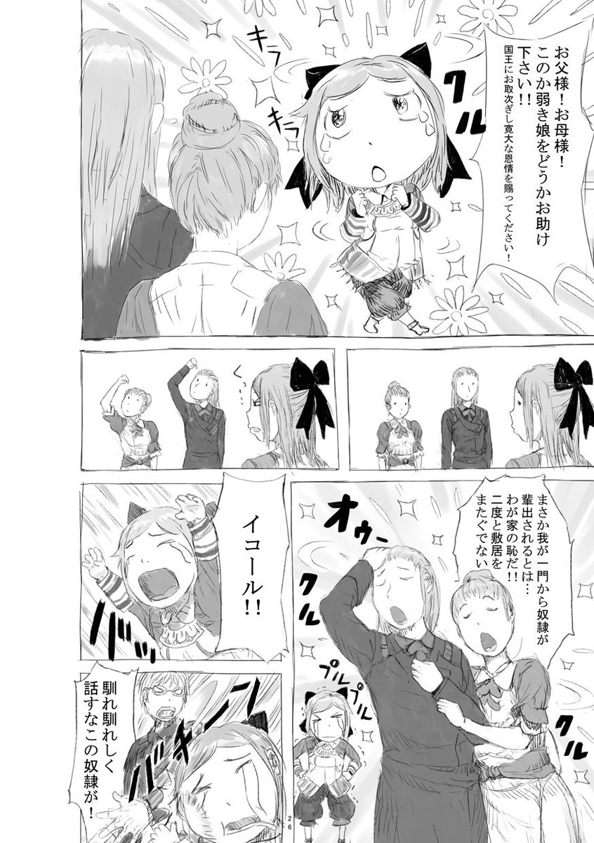 ちょっとずつモーメント用データをUP～ 