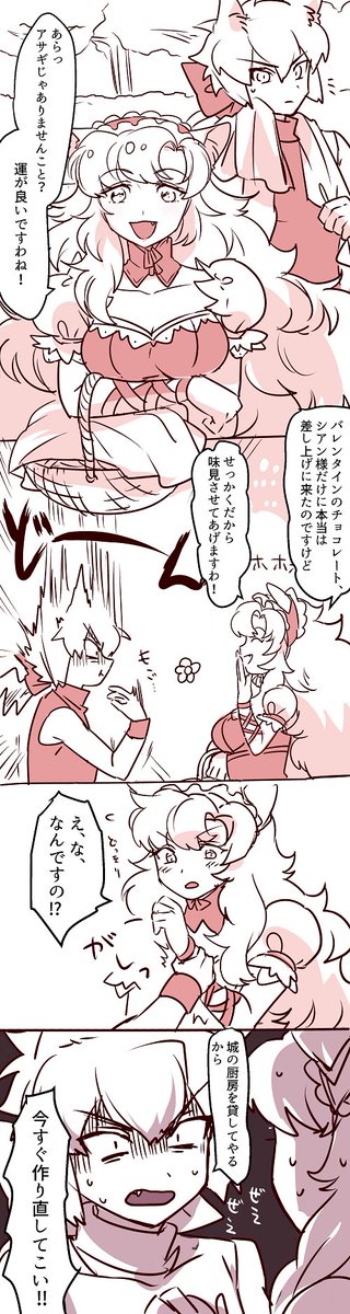 アサアイ(???)バレンタイン。結局三人で作って三人で食べた。 