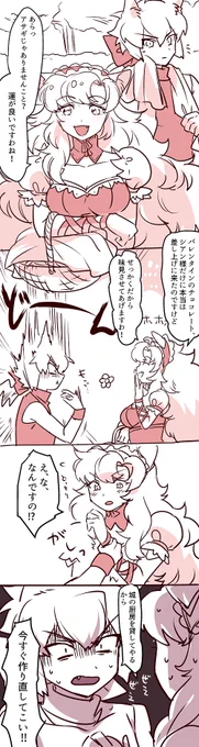 アサアイ(???)バレンタイン。結局三人で作って三人で食べた。 