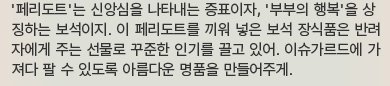 Grass_Cat_'s tweet photo. '페리도트'는 신앙심을 나타내는 증표이자, '부부의 행복'을 상징하는 보석이지. 이 페리도트를 끼워 넣은 보석 장식품은 반려자에게 주는 선물로 꾸준한 인기를 끌고 있어.

이슈가르드 커플들... 페리도트 악세 선물주기 하자'////' https://t.co/OIEHs0LhF2