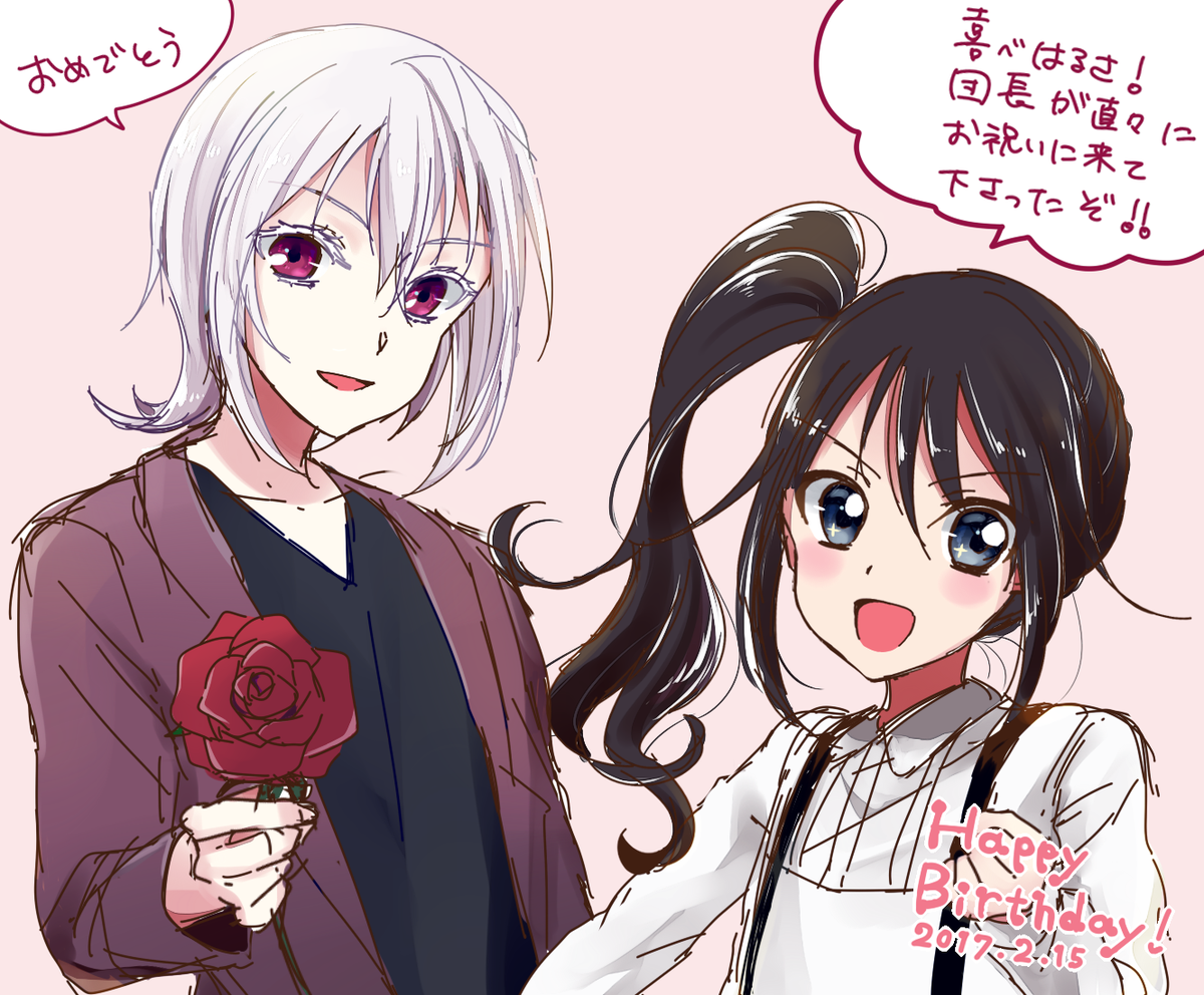 @tinmele はっぴーばーーーーーーーーすでーーーーーーーーはるささん!!!!!!いつも素敵な創作楽しみにしております!!!!! 