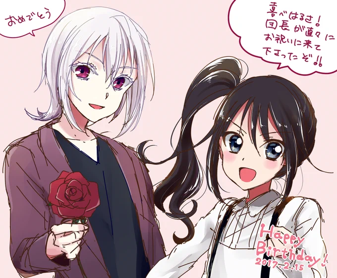 @tinmele はっぴーばーーーーーーーーすでーーーーーーーーはるささん!!!!!!いつも素敵な創作楽しみにしております!!!!! 