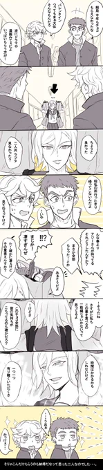 (学パロ)バレンタインの一コマ。
面倒見良いし男女問わず慕われてそうなんで(^ω^)一番もらってそう・・。 