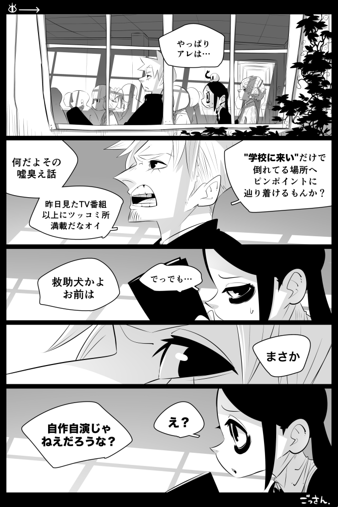 【創作】OccultGarage (4-4)
過去話→https://t.co/4NePlyZxFj   
#OccultGarage 