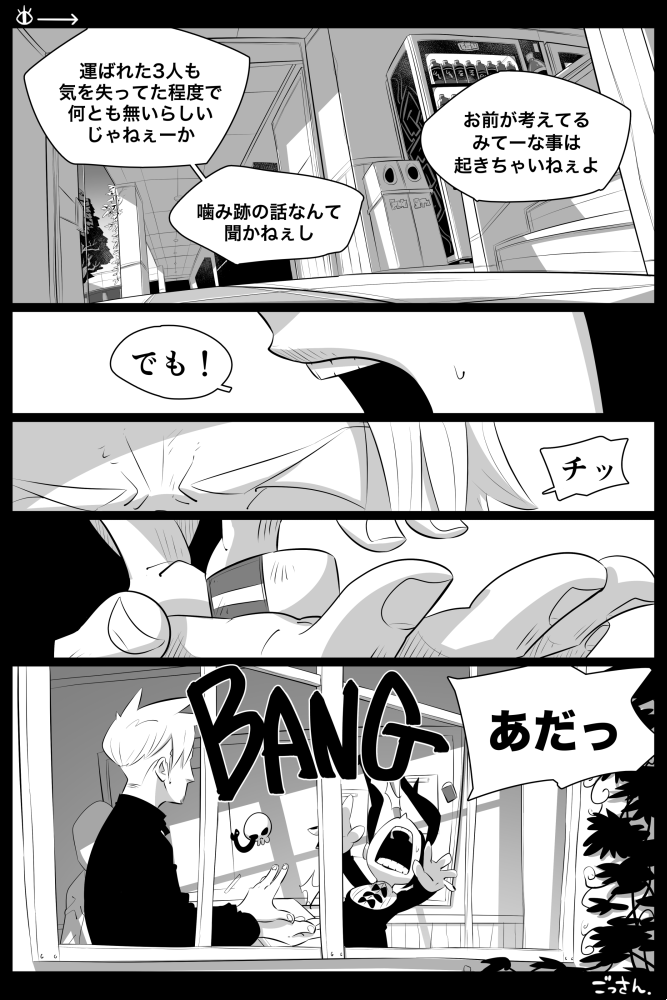 【創作】OccultGarage (4-4)
過去話→https://t.co/4NePlyZxFj   
#OccultGarage 