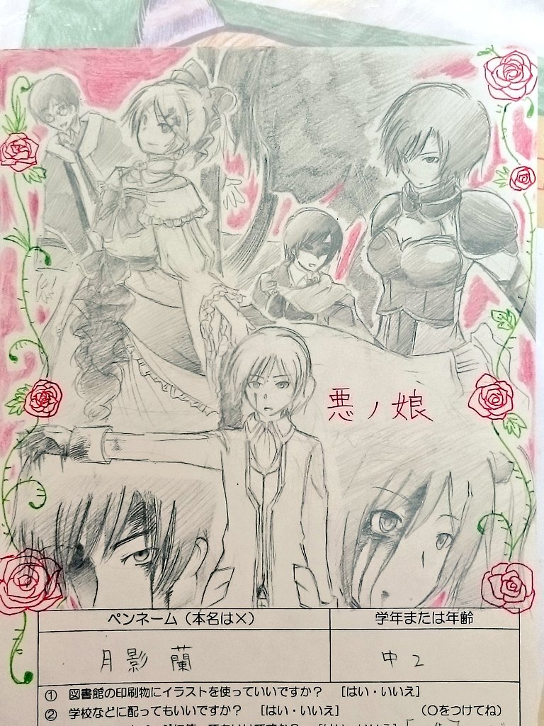 さくしゃ2 請求書 中2の時のペンネームがもうむりお腹痛い
