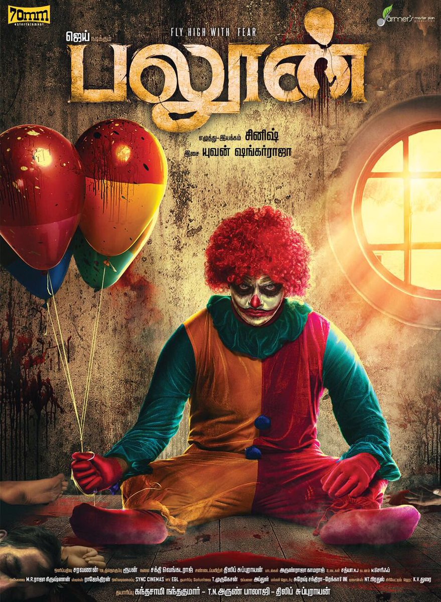 ursniresh's tweet photo. @Actor_Jai &amp; @jan_iyer ⭐️ing #Balloon 🎈. @thisisysr musical 🎶. #BalloonFirstLook Poster https://t.co/uPZnt2qYfg