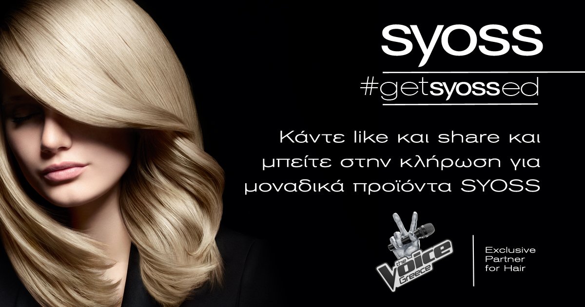 IssueMagazineGR's tweet photo. Facebook GIVEAWAY! 3 τυχερές, θα κερδίσουν ολοκληρωμένη σειρά περιποίησης μαλλιών SYOSS! Μάθετε εδώ πως: https://t.co/uupVt9NoKn #getsyossed https://t.co/kPkJeg7KUX