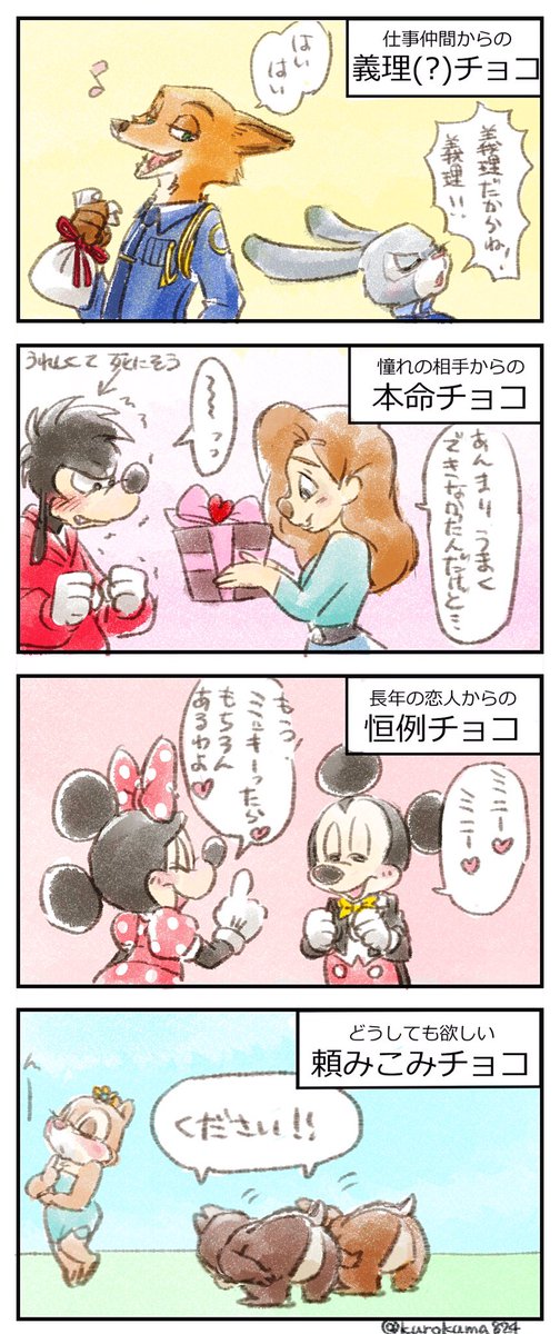 一日遅れのバレンタイン