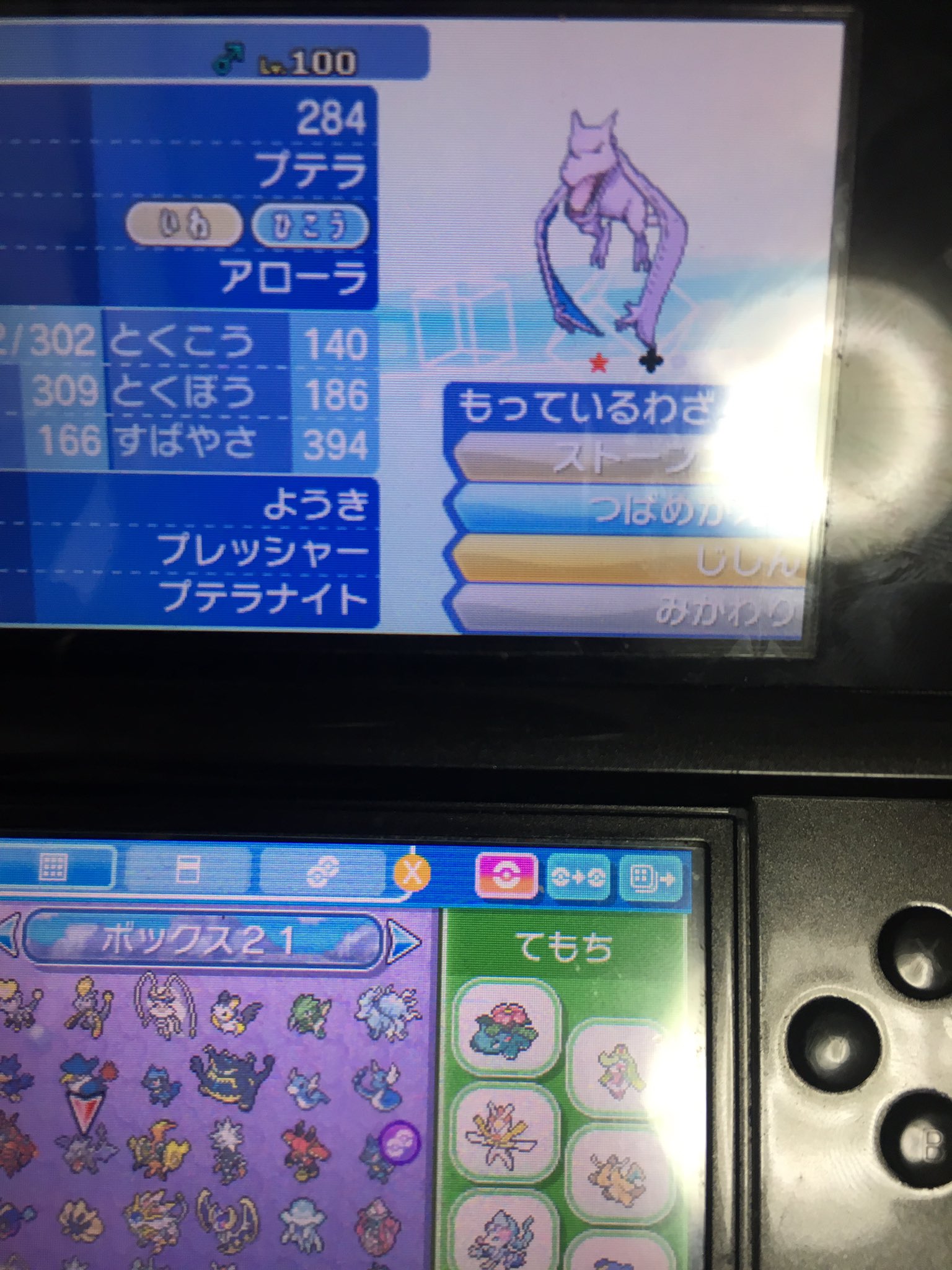 あーり ポケモン垢 Pokemonpan0505 Twitter