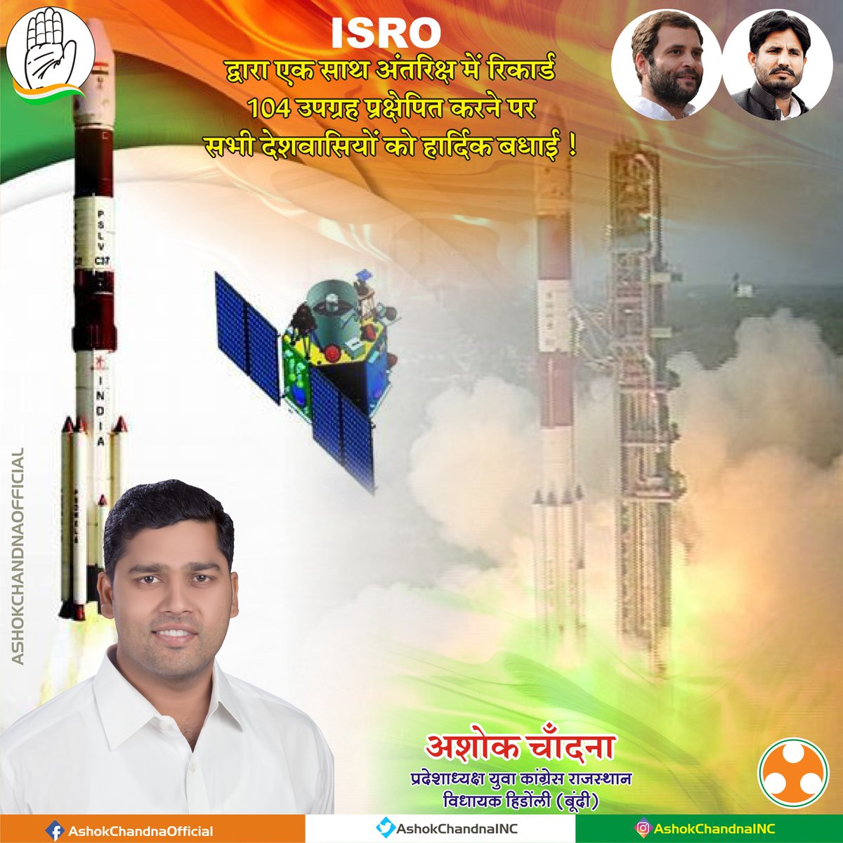 Congratulations <a href="/isro/">ISRO</a> for creating history by successfully launching 104 satellites at one go. You made us Proud. 
  #IsroMadeHistory #ISRO