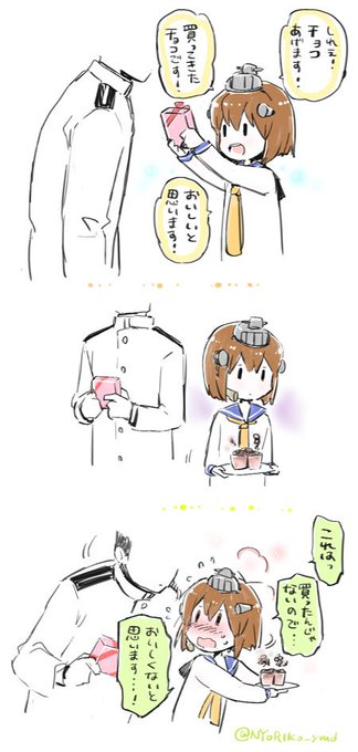 バレンタイン雪風
#艦これ版深夜の真剣お絵描き60分一本勝負
#艦これ版真剣お絵描き60分一本勝負_20170215 