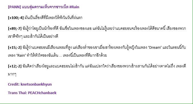 PEACHchanbaek's tweet photo. [PANN] แบบสุ่มความคิดเห็นจากชาวเน็ตที่มีต่อเพลง Rain #비가와 #EXO #BAEKHYUN https://t.co/5tnJ4uTUaf