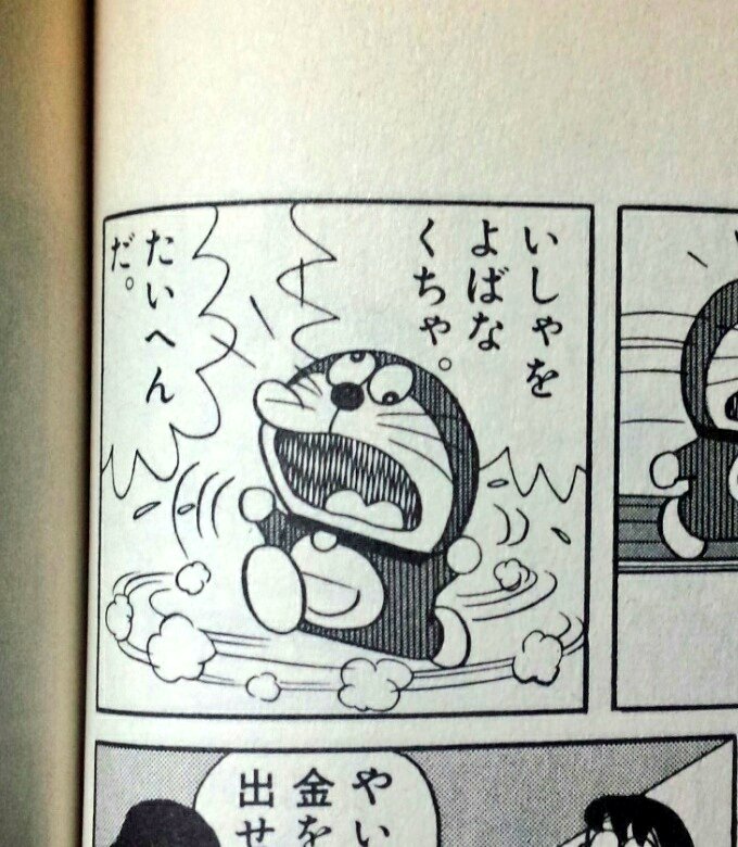 マンガのシーンを集めてみた 細かすぎて伝わらないドラえもんの好きなシーン Togetter マンガのシーンを集めてみた 細かすぎて伝わらないドラえもんの好きなシーン Togetter