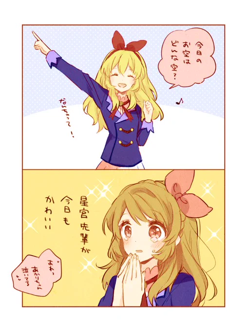 いちごちゃんとあかりちゃん #リクエストボックス 