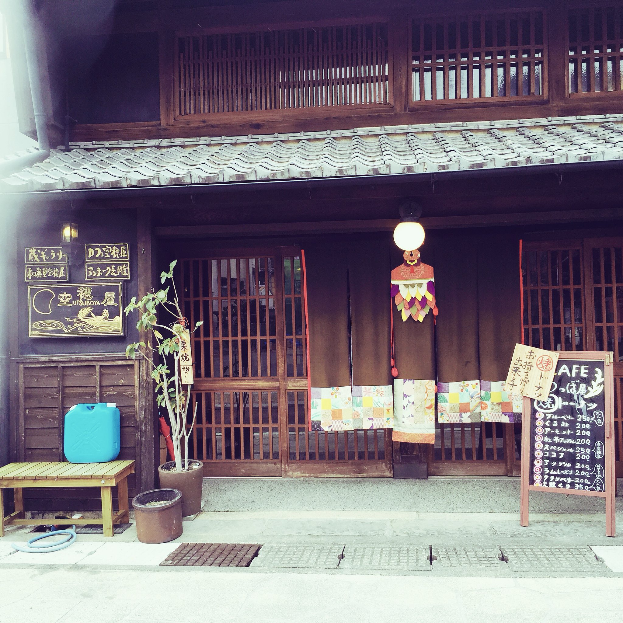 やっこ V Twitter 空穂屋さんで 焼きドーナツ 食べてきた 蔵のリノベーションで 雰囲気 素敵なお店でした ﾟ Valentine 岐阜 空穂屋