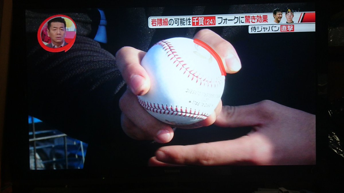 Mitsutoshi Nakamura Ar Twitter ソフトバンク千賀投手フォークの握り 中指を縫い目にかけて投げるようです すっぽ抜けはなくなると思いますが 引っ掛かりすぎるのでは と思ってしまう 人それぞれの握り方があるんですね Mitsutoshi Nakamura Ar Twitter ソフトバンク千賀投手フォークの握り 中指を縫い目にかけて投げるようです すっぽ抜けはなくなると思いますが 引っ掛かりすぎるのでは と思ってしまう 人それぞれの握り方があるんですね