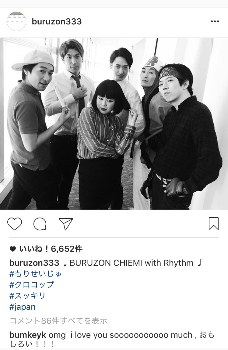 _kumaty's tweet photo. キーくんがブルゾンちえみのインスタにコメントしてる😂 https://t.co/TaoWXXnxUY