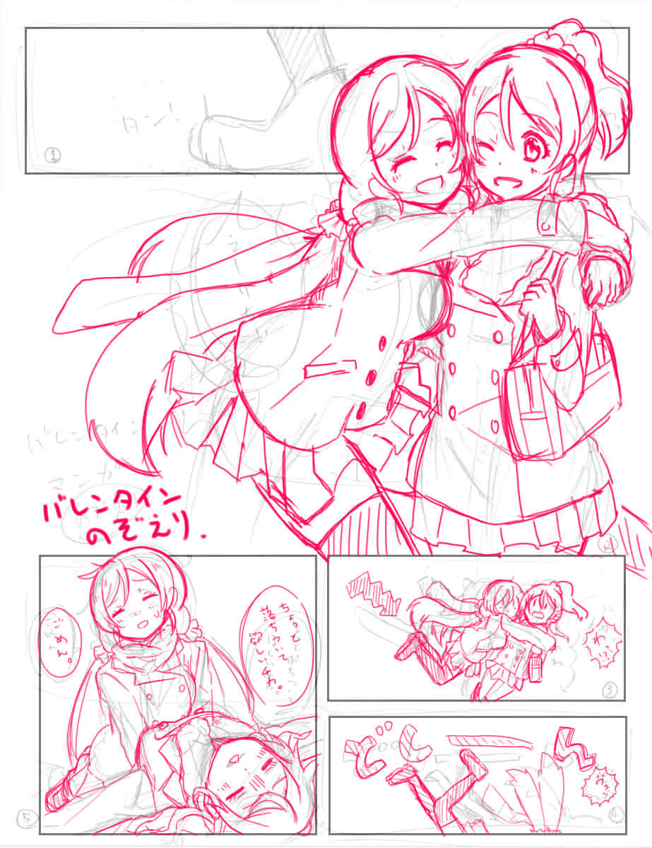 なつめゆき ほのキチ Siroyuki026 さんの漫画 5作目 ツイコミ 仮