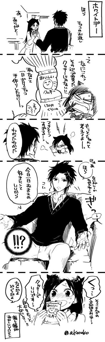 Twitter पर あけの マギバレンタイン企画 学パロ です ソロシバちゃんでバレンタイン企画参加させていただきました ワ T Co Osvyrcbgqe