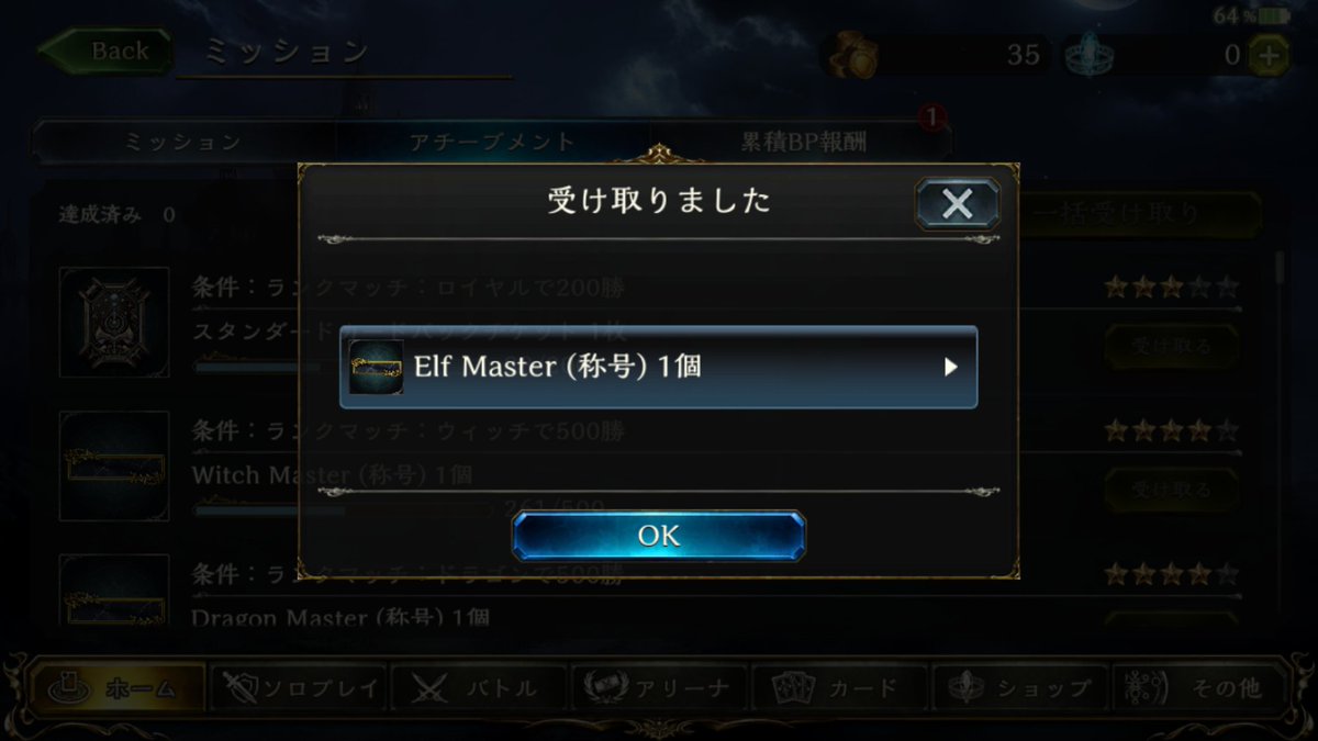 runner523_hope's tweet photo. やっと初のMaster称号get
#シャドウバース 
#シャドウバース勢と繋がりたい 
#リツイートした人全員フォローする https://t.co/XEWPhAh51F
