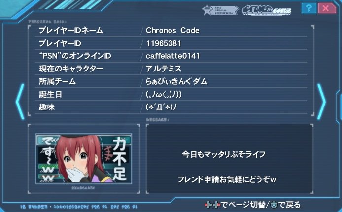 犯罪者予備軍晒しbot Twitterissa 鯖4 プレイヤーidネーム Chronos Code プレイヤーid Psnオンラインid Caffelatte0141 キャラクター名 アルテミス Pso2 Ship4 T Co Ilwcx9xpfb