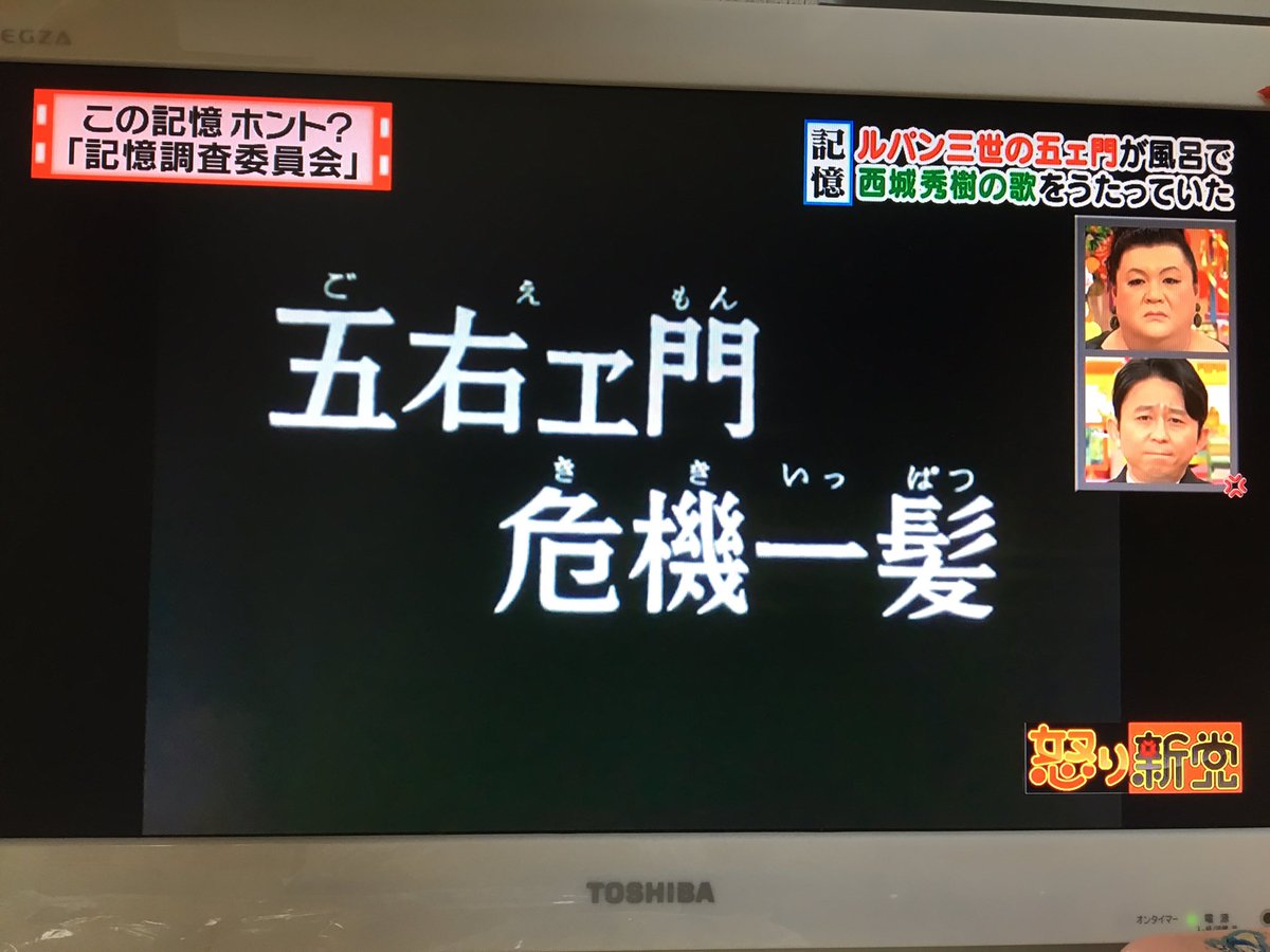 ゴエキキ感想まとめ Twitter