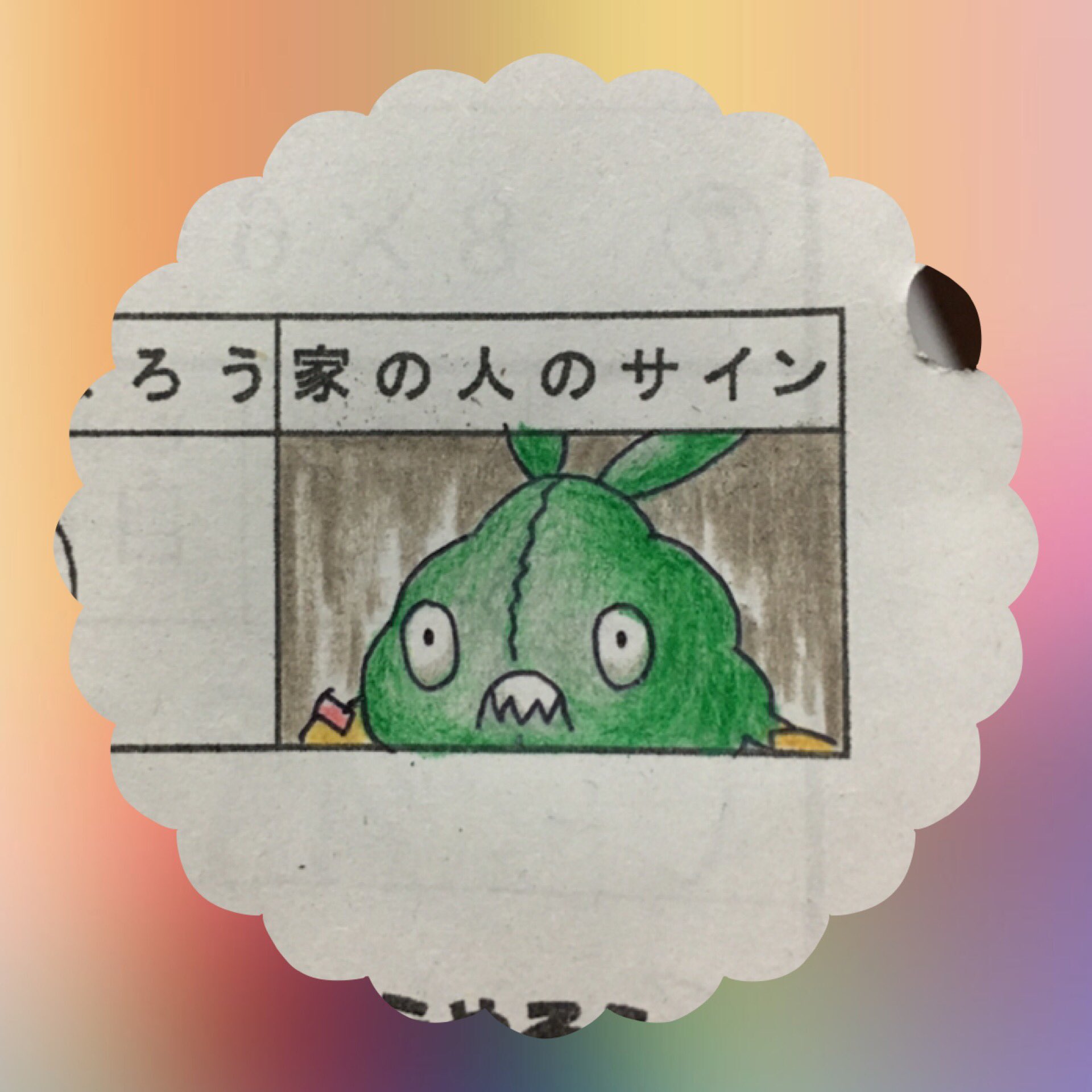 宿題のサインにポケモン描く母 Shukudai Sign Twitter