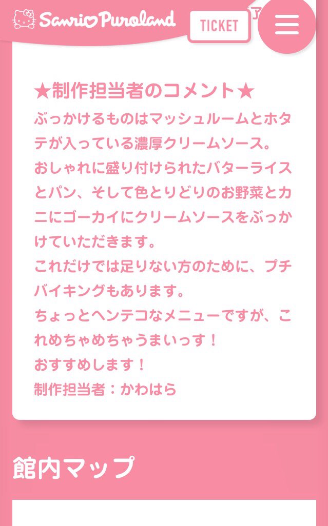 シナモンあにきによる シナモロールのおとこまつり Togetter