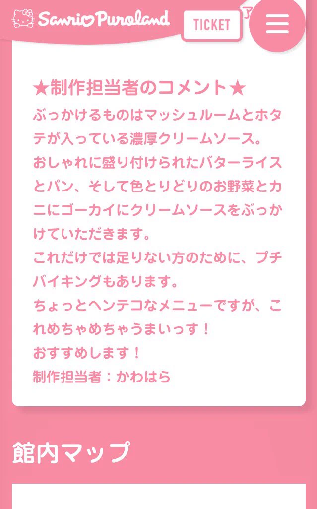 おとこのこファンのため！シナモンロールのおとこまつりが気になるw