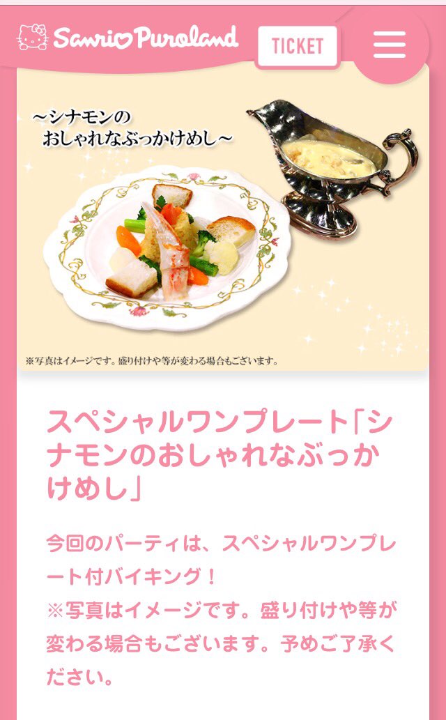 シナモンあにきによる シナモロールのおとこまつり Togetter