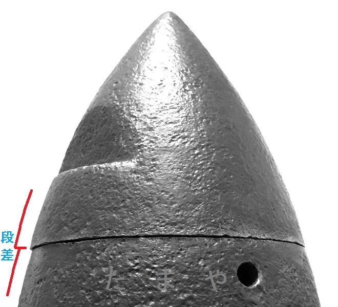 陣笠弾】日露戦争中に量産された鋳鉄砲弾の一種で、野山砲用は銑製榴弾