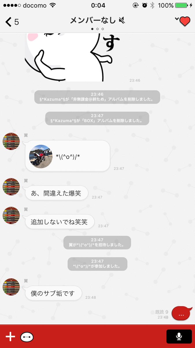よぉ ログアウト 人 No Twitter グル荒し奴で す まじでうざいでーす 害児でーす まるで言ってる意味わかりませーん モンストグル荒らし 全力拡散希望rt