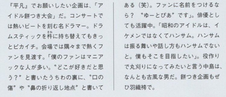 yamachineg's tweet photo. 平凡ブルータス5
Hey!Say!JUMP　岡本圭人　中島裕翔 https://t.co/iY4U9W6nUw