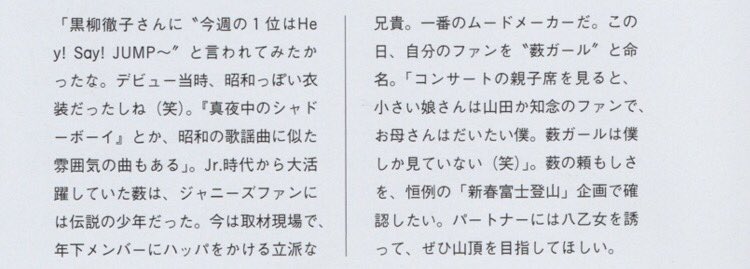 yamachineg's tweet photo. 平凡ブルータス4
Hey!Say!JUMP　薮宏太　高木雄也(漢字別) https://t.co/Ja2BWy1aOD