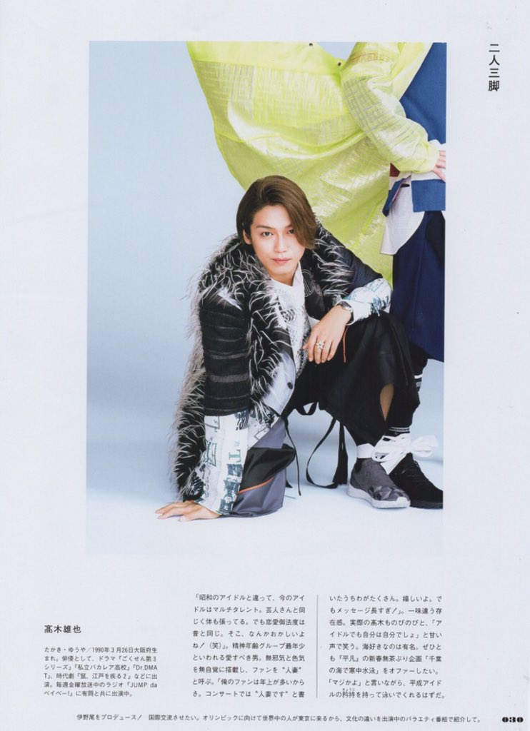 yamachineg's tweet photo. 平凡ブルータス4
Hey!Say!JUMP　薮宏太　高木雄也(漢字別) https://t.co/Ja2BWy1aOD