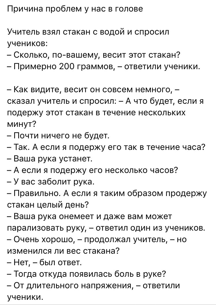 Kskrylovaaaa's tweet photo. Причины проблем у нас в голове. https://t.co/bXZptjM0ux