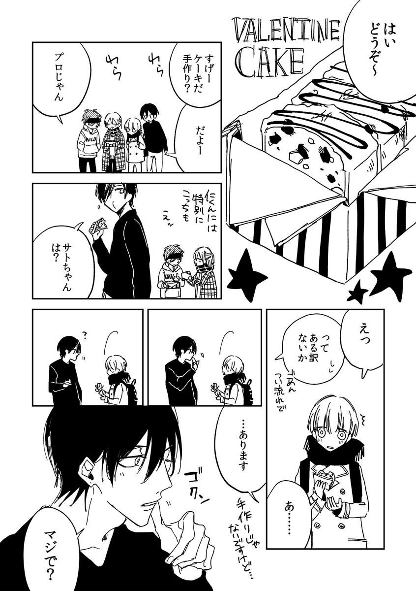 灰田ナナコ 2 1上下巻発売 Haida 775 さんのマンガ 2作目 ツイコミ 仮