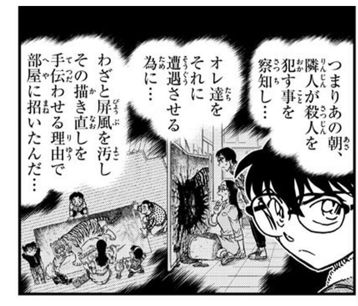 少年サンデー 感想語り 17年12号 コナン 殺人を察知して招いてきたんだ Ryoko １巻発売記念c 出張読切 すうの空気攻略 指定暴力少女しおみちゃん 2ページ目 Togetter
