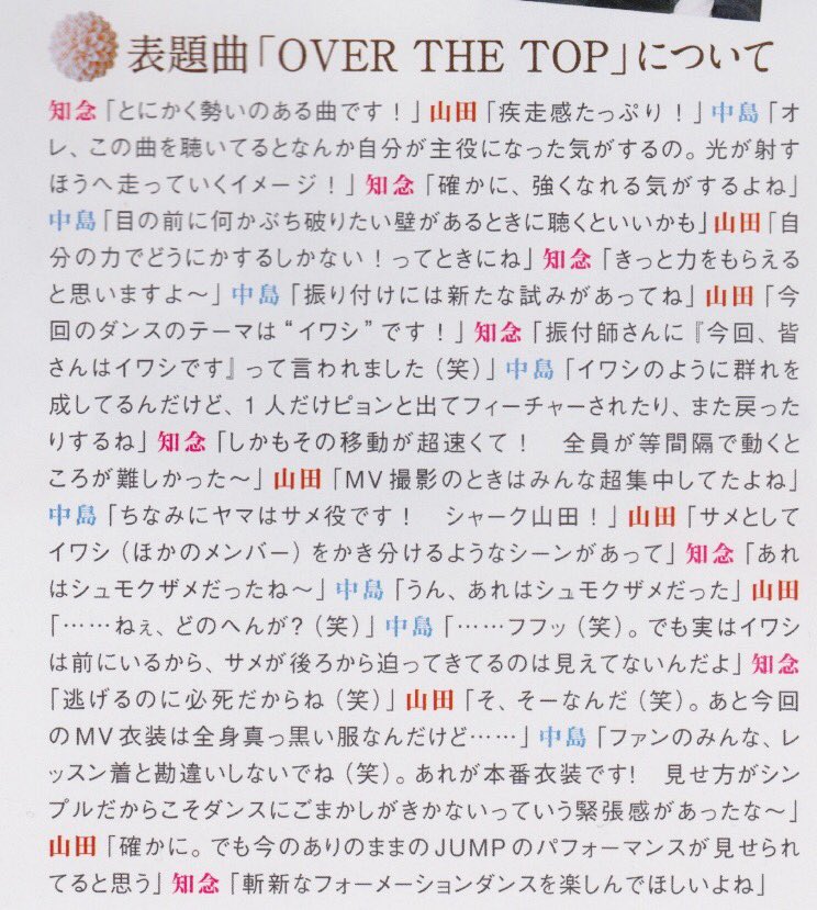 yamachineg's tweet photo. QLAP 2　
Hey!Say!JUMP　山田涼介　知念侑李　中島裕翔　
花えがお😊　(佐藤勝利) OVER THE TOP https://t.co/Bzw26jarTW