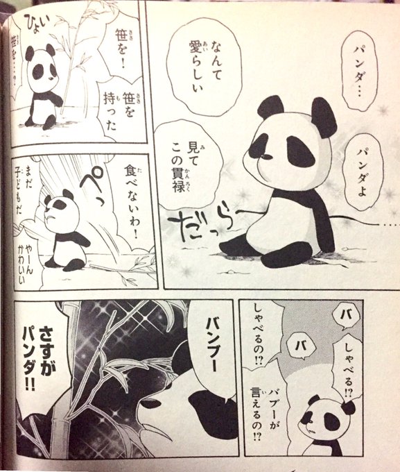 ケモノ キングダム Zoo ベストコレクション漫画 アニメ
