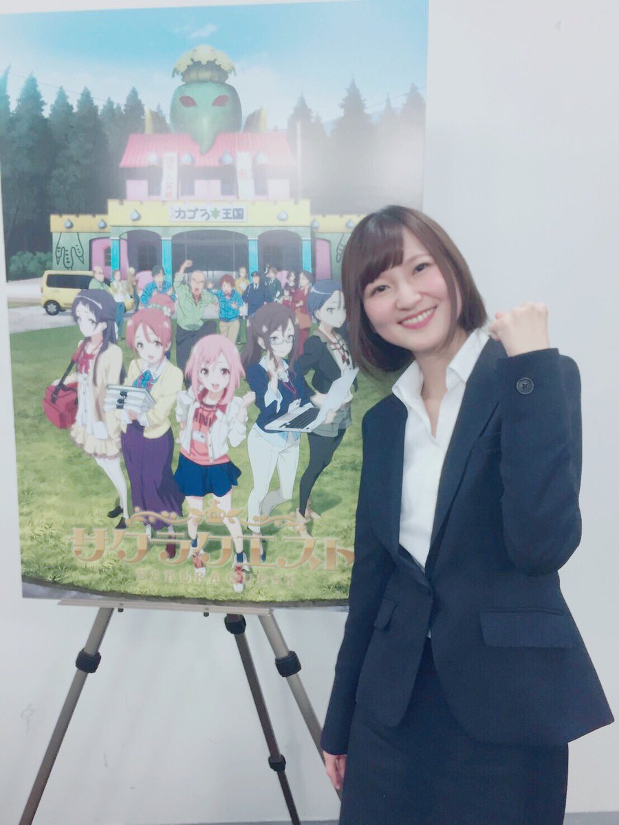 七瀬 彩夏 Twitter પર サクラクエストニコ生 ご視聴ありがとうございました 5人揃ってリクルートスーツ そして由乃ちゃんヘアーにしてみました 次回の放送は 3月15日 水 22時からです ぜひまた見てください サクラクエスト 七瀬 彩夏 Twitter પર サクラクエストニコ生 ご視聴ありがとうございました 5人揃ってリクルートスーツ そして由乃ちゃんヘアーにしてみました 次回の放送は 3月15日 水 22時からです ぜひまた見てください サクラクエスト