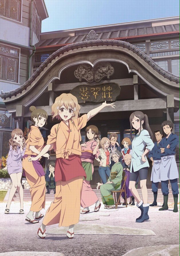 ヴェン 祝ごと嫁アニメ化 花咲くいろはおもしろかったー まさか2クールとは思わなかったからさすがに疲れた W 高校生組の4人可愛すぎ とくに なことゆいな押しかな 花咲くいろは ヴェン 祝ごと嫁アニメ化 花咲くいろはおもしろかったー まさか2クールとは思わなかったからさすがに疲れた W 高校生組の4人可愛すぎ とくに なことゆいな押しかな 花咲くいろは