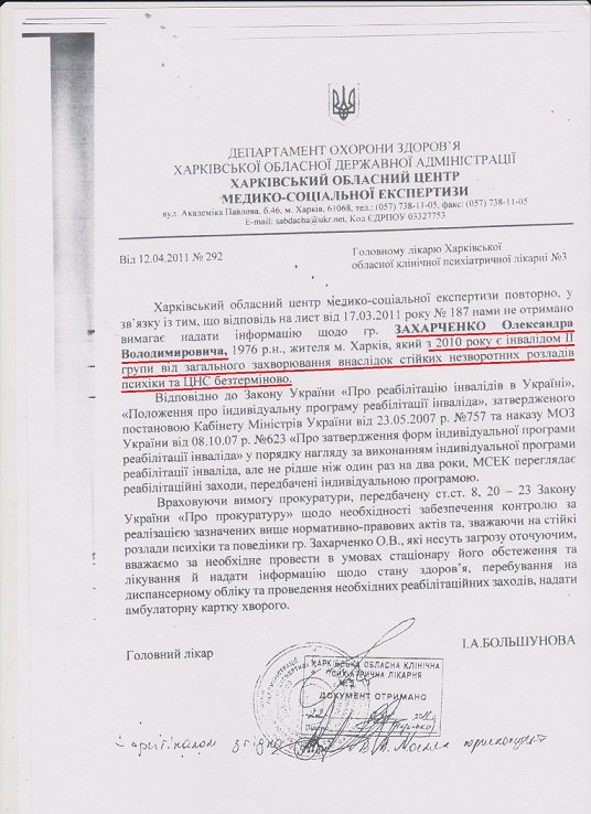 Переглянути зображення у Твіттері