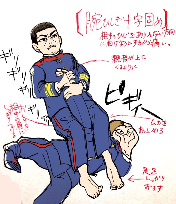 腕ひしぎ十字固めのtwitterイラスト検索結果 古い順 腕ひしぎ十字固めのtwitterイラスト検索結果 古い順