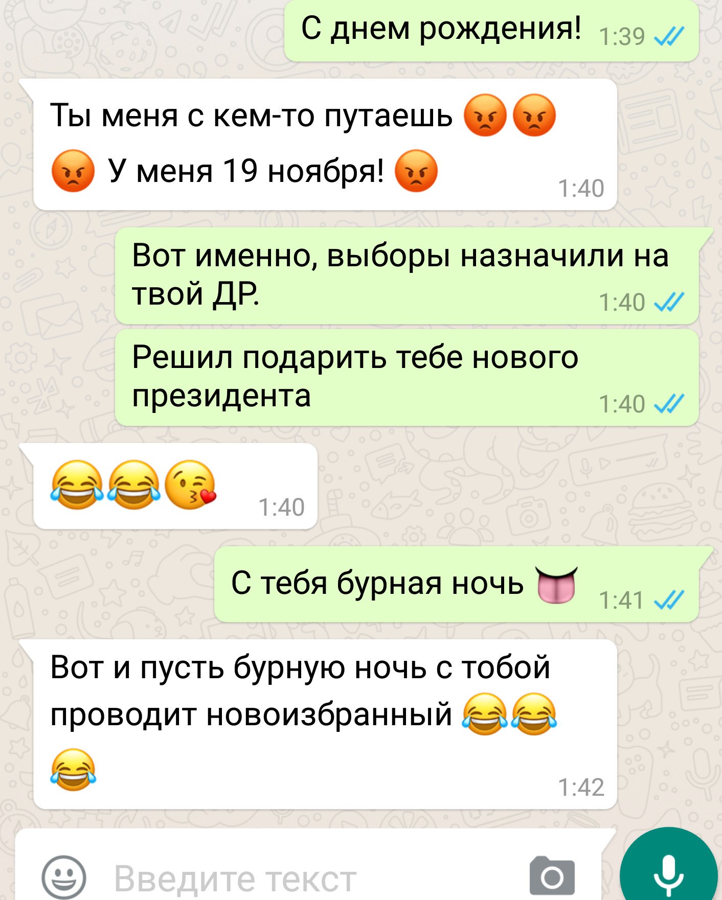 Прикол над подругой картинка, прикольные