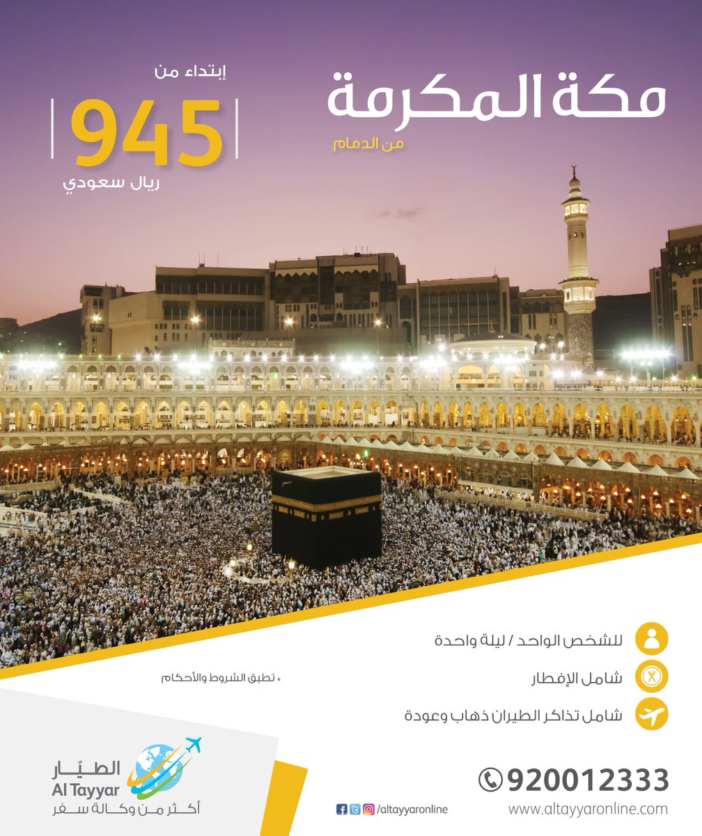 الدمام_جدة hashtag on Twitter الدمام_جدة hashtag on Twitter