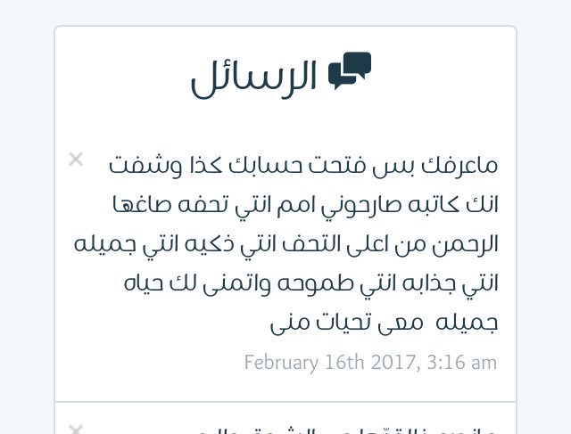 rof__77's tweet photo. - بعد قلبيّ أنتي أجمل مرور 
 هالكلام بديت فيه صباحي مافي اجمل منه 💛💛". https://t.co/6ac7R8hQo4