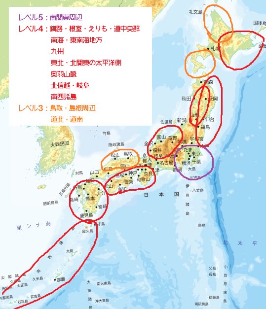 上川瀬名 On Twitter 村井俊治 東大名誉教授の Mega地震予測 が 2月16日現在で発表している地震 予測 レベル５ 緊急 が紫 レベル４ 要警戒 が赤 レベル３ 要注意 が橙 いったい どこに地震が起きればハズレたことになるでしょうか 笑 地理院地図に