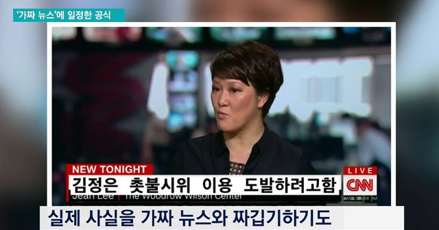#가짜뉴스 '공식' 있다, 사실 확인 어려운 외신 보도형, 실제 사실과 가짜뉴스 짜깁기형, 가짜뉴스에 가짜뉴스 더하기 등. 조작된 가짜뉴스는 극우단체 게시판이나 소셜미디어 등을 통해 무분별하게 유통 bit.ly/2lMYLaT